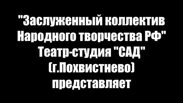 Трейлер к спектаклю "Две картины" смотреть онлайн