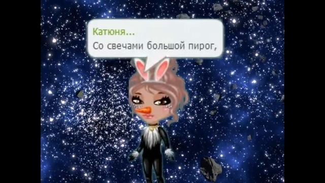 С Днём рождения, Аня! смотреть онлайн