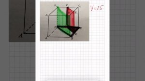 Объём треугольной призмы, отсекаемой от куба плоскостью, равен 25. Найти объём куба