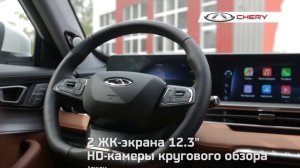 CHERY Tiggo 8 Pro Max видео обзор