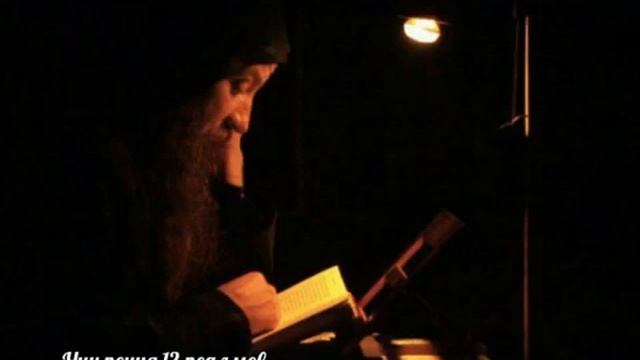 Чин пения 12 псалмов