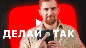Как создать канал на YouTube с нуля в 2021
