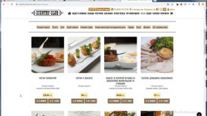 Заказ блюд перед посещением ресторана