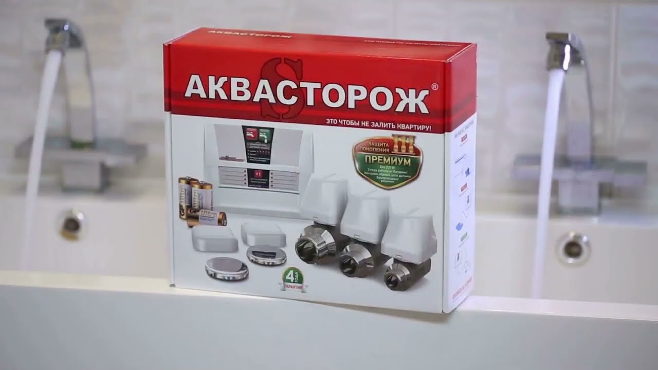 Как работает система защиты при потопе  