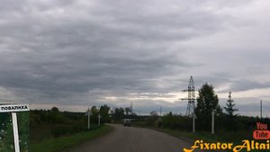 Повалиха проездом