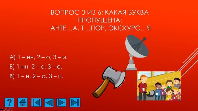 Тест по русскому языку (3 класс). смотреть онлайн