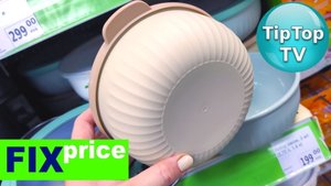 ?НИКТО НЕ ГНАЛСЯ В ФИКС ПРАЙС, НО ОПЯТЬ НАБРАЛА ПОЛНЫЙ ПАКЕТ ВСЕГО НУЖНОГО? FIX PRICE?