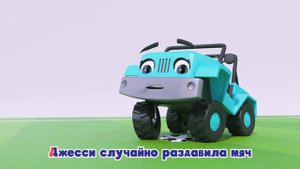 КАРАОКЕ для детей | Бастер играет в футбол! | Автобус Бастер | Детские Песни