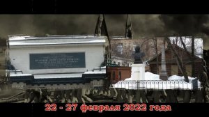 Трейлер Историко-краеведческой игры "Гвардия России - 2022"