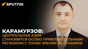 Экономист об итогах Пятой консультативной встречи глав государств ЦА в Душанбе