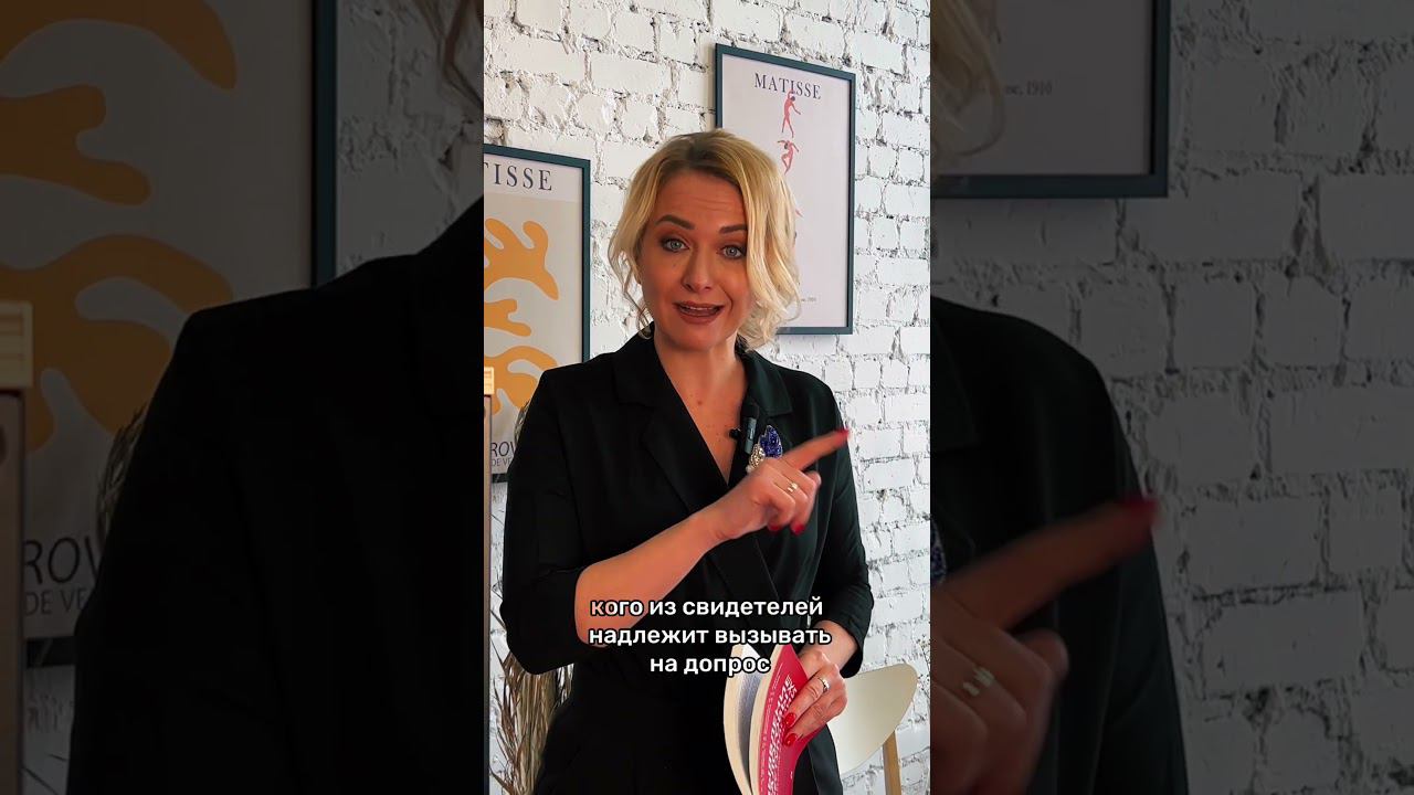 Что будет, если не явиться на допрос в налоговую?#бизнесюрист#налоговая #налоги#закон #допрос