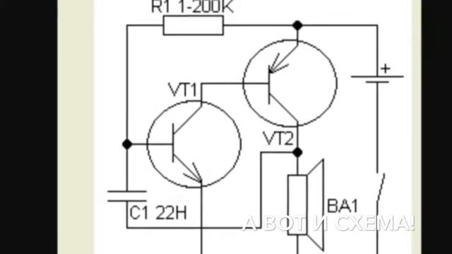 Зуммер на транзисторах S9013 и S9015