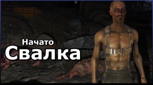 FALLOUT 4 ▷ ВЫЖИВАНИЕ |Свалка|