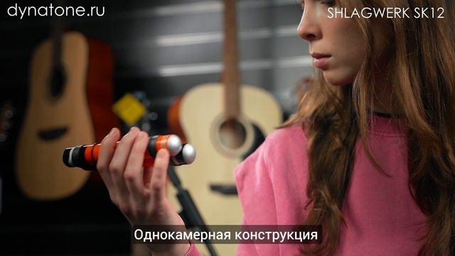 Обзор на шейкер SCHLAGWERK SK12