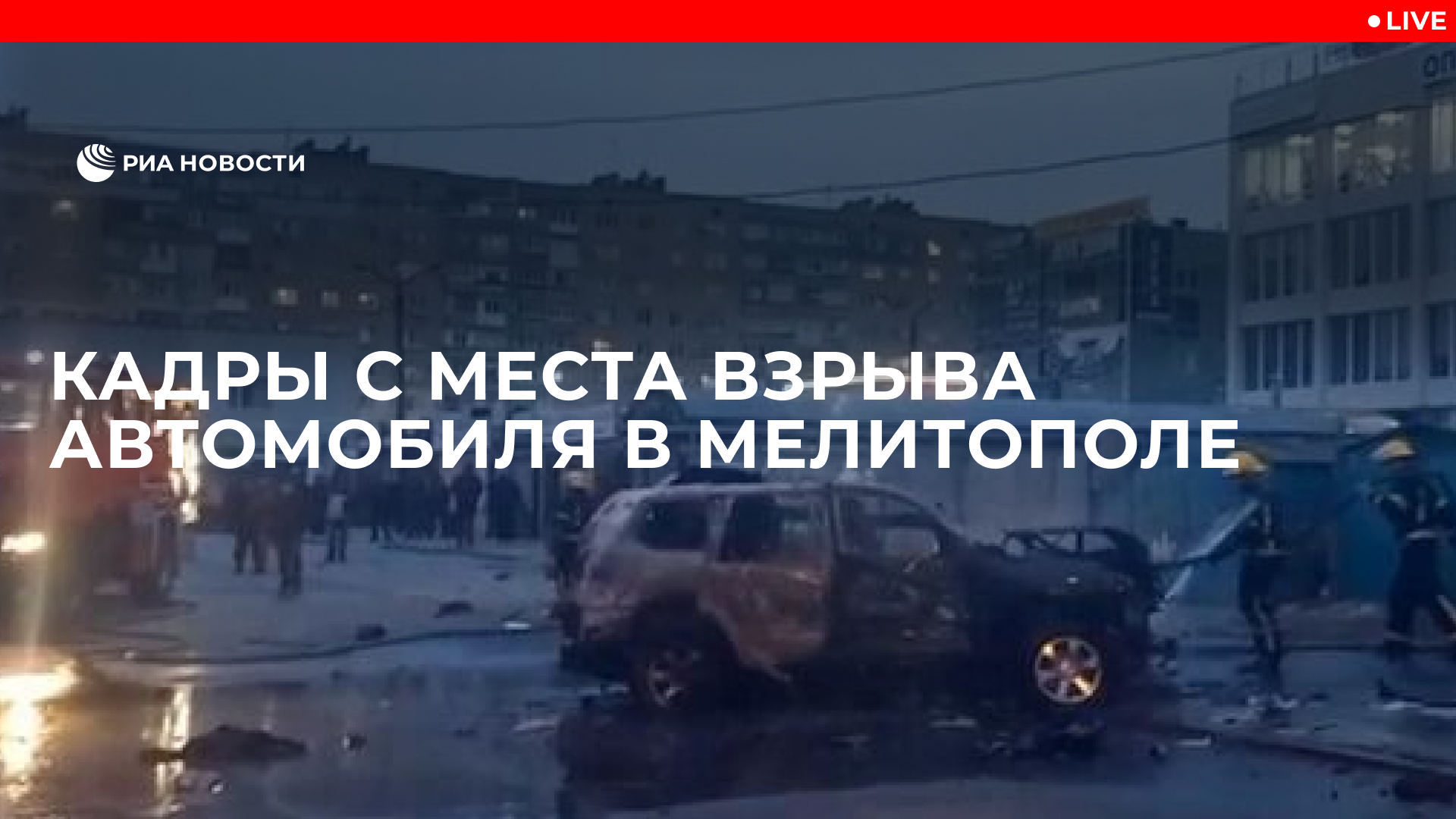 Сейчас будет взрыв