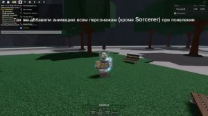 Обновление в TSB|Атомный самурай стал бесплатным!