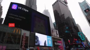 Vk рекламирует VK clips В Нью-Йорке