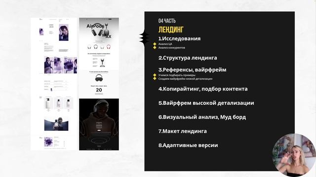 Как изучить веб дизайн. Программа изучения веб дизайна UX UI смотреть онлайн