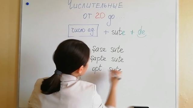 Румынский язык. Урок 6. Числительные (сотни и тысячи)
