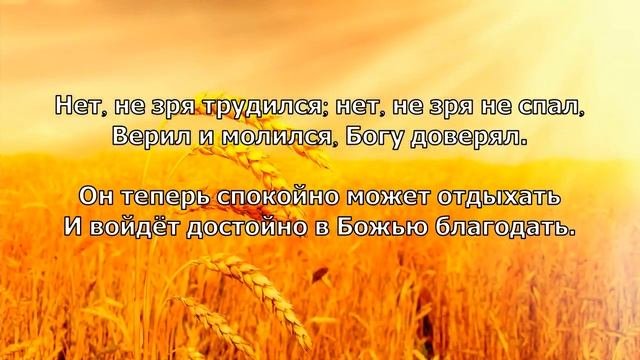 Кто в поту трудился