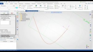 T-FLEX CAD 15 - По траектории