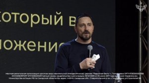 28.03.2021 "Как разбудить Дар Божий?" - Сергей Томшин