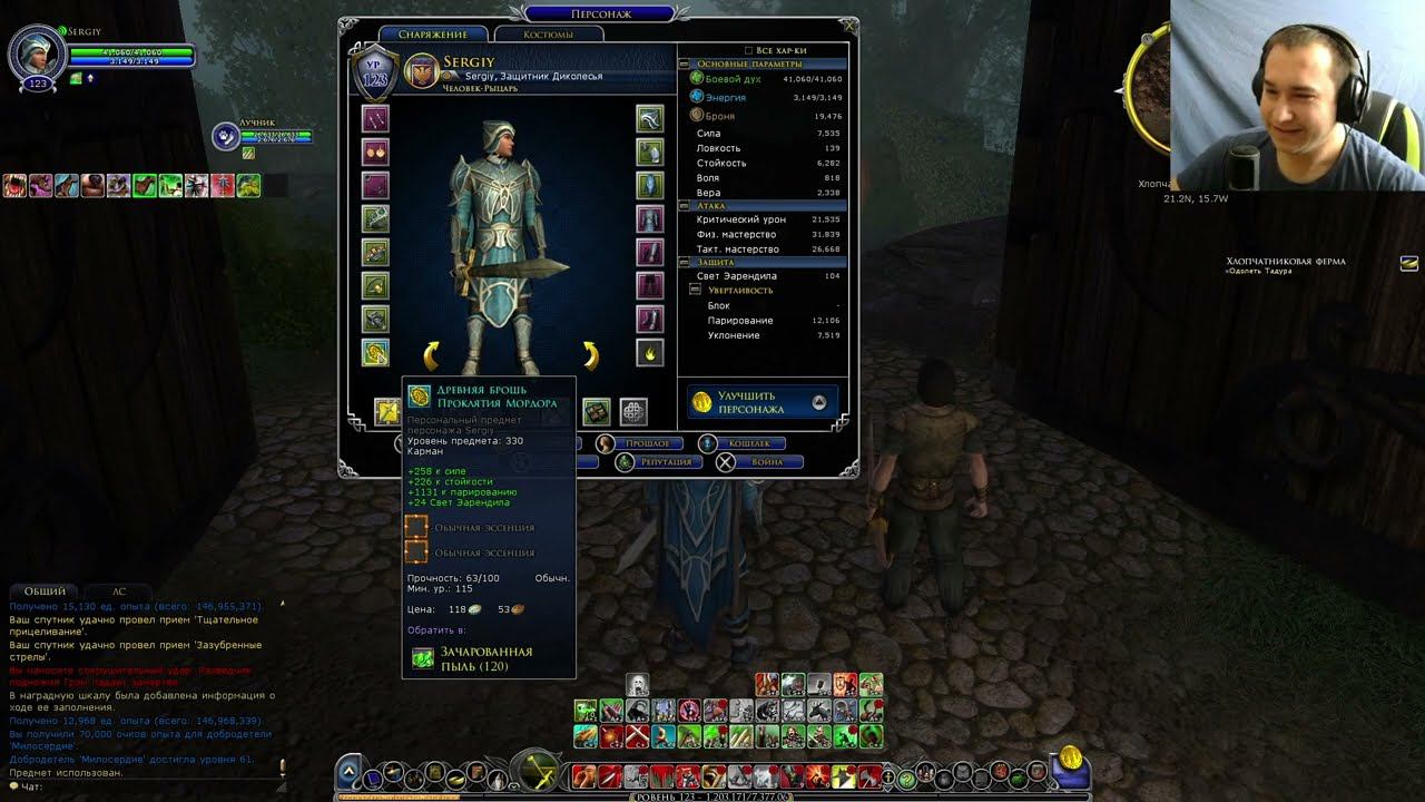 Властелин колец онлайн(LOTRO). #179 Ходим по инстам! смотреть онлайн