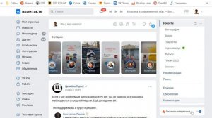 Как отключить умную ленту ВК