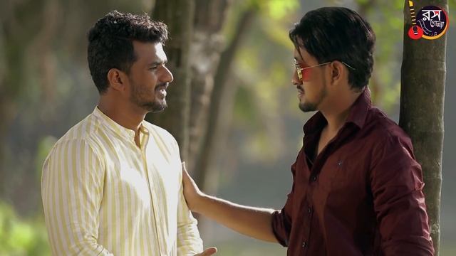 Vule Jeo | ভুলে যেও | Musfiq Farhan | Toya | Pappu | Hasib Khan | Bangla New Natok 2019 смотреть онлайн