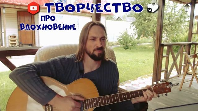 Видео Журнал Sivankondratev ПЕСНИ "про вдохновение" смотреть онлайн