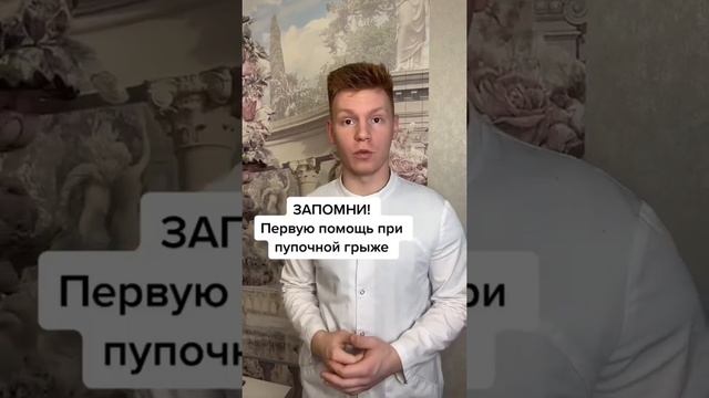 РАЗВЯЗАЛСЯ ПУПОК?? СМОТРИ ЧТО ДЕЛАТЬ