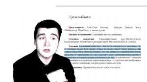 Лекция №21: Современная философия - Континентальное направление