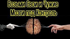 28 кнопок управления своим и чужим мозгом –Как управлять собой и людьми через внутреннего взрослого