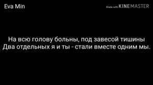 Караоке|HARU- На двоих~