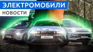 Tesla Cybertruck пошел в серию, электрокроссовер HiPhi Y и спортивный Ioniq 5 N