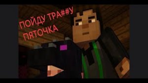 ИСТОРИЯ СВИНО##А-Minecraft_ Story Mode