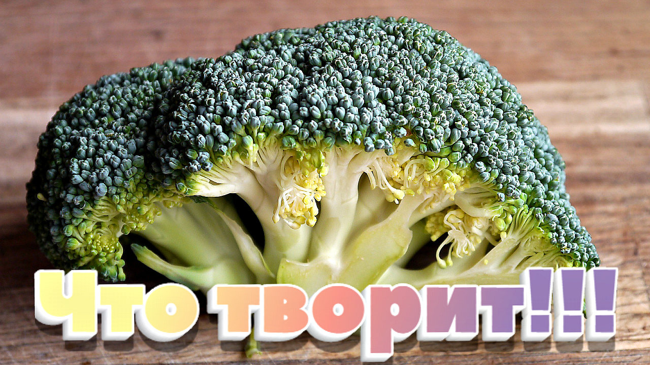 Этот продукт признан лучшим борцом против рака! Польза и вред брокколи для организма человека. смотреть онлайн