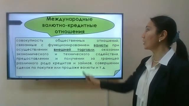 Mavzu: Мировой рынок. Международные валютно-кредитные отношения