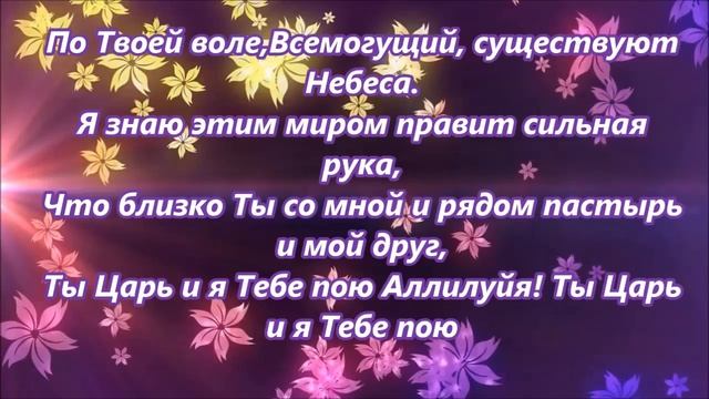 Ты зажигаешь в небе звёзды смотреть онлайн
