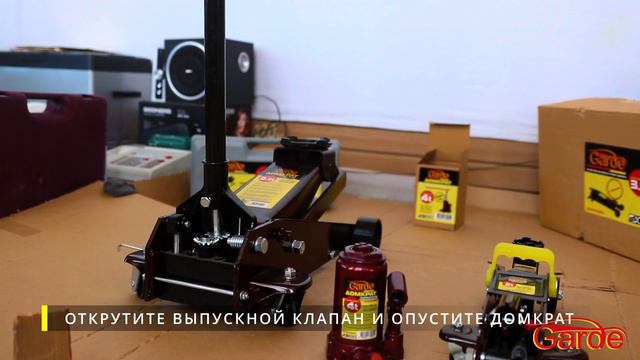 Подготовка гидравлического домкрата к эксплуатации