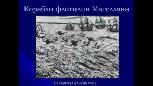 презентация форма земли 4 класс