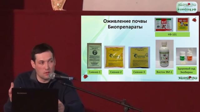 Почему именно восток? Восстановление и оздоровление почвы часть 5 "Биопрепараты"