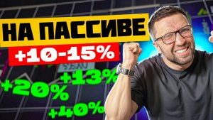 +462$ на пассиве. Торговля с помощью ботов.