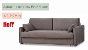 Обзор топ-5 самых удачных моделей диванов до 43 тысяч рублей