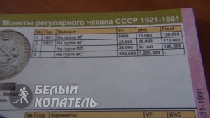 #74 Эстафета Кладов / Большой Клад Серебра !!!