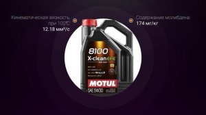 Обзор моторного масла Motul 8100 X-clean EFE 5W-30 | Хороший ли выбор?
