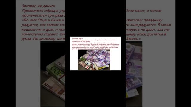 заговоры обряды ритуалы молитвы полезные советы принимайте пожалуйста