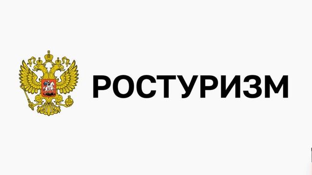 Песков прокомментировал передачу функций Ростуризма Минэку