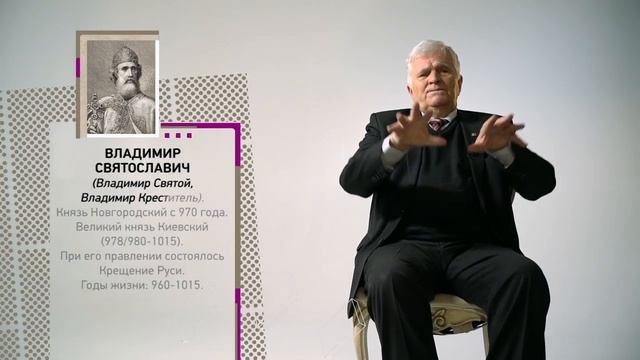 Наследие Древней Руси в истории России Украины и Беларуси. Видеопроект «Трудные вопросы истории».mp4