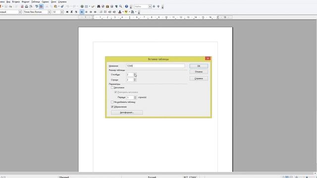 Вставить таблицу в Open Office смотреть онлайн